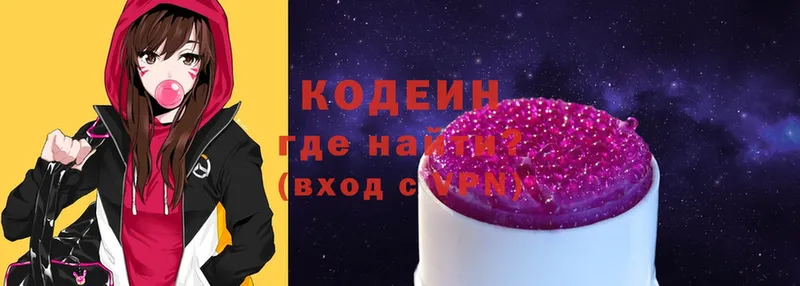 Кодеиновый сироп Lean Purple Drank  Духовщина 