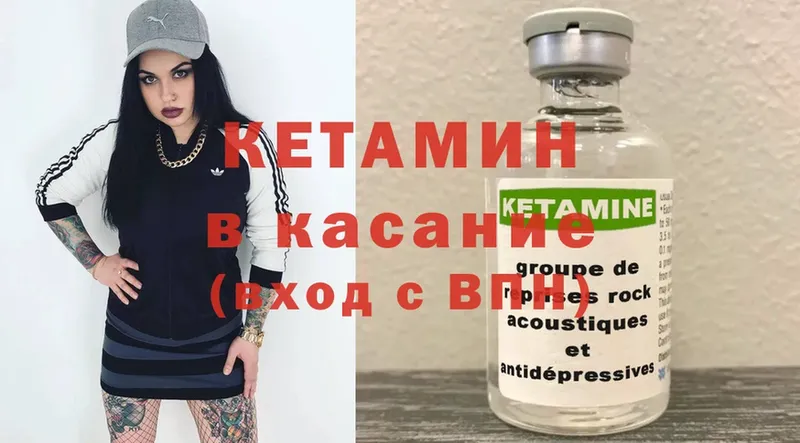 Кетамин VHQ  Духовщина 