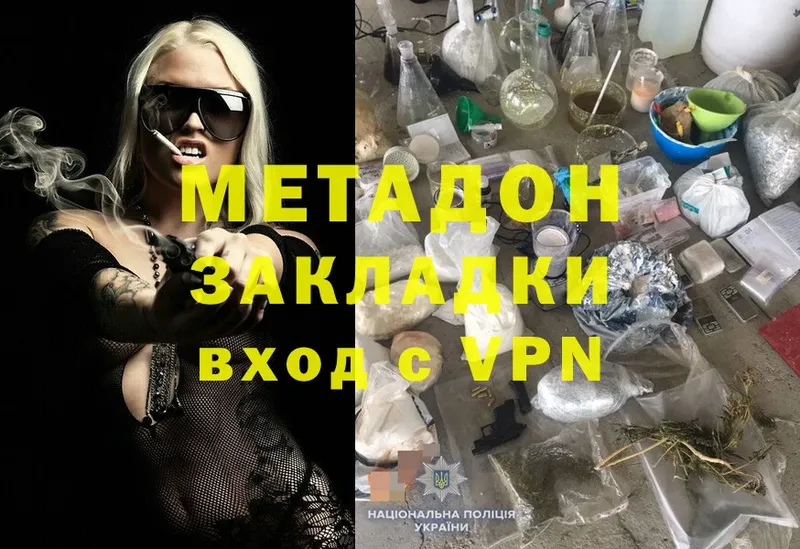 Метадон VHQ  Духовщина 